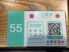 -尹三豆汁(前门旗舰店)