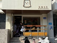 -发酵食堂(屏风街店)