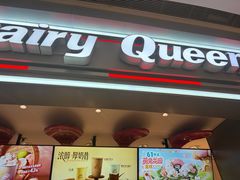 -DQ·蛋糕·冰淇淋(龙湖狮山天街店)
