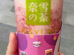 -奈雪的茶(亨特国际广场店)