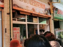 -辣辣小吃豆花米线(大观篆新农贸市场店)