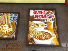 -嘉州鲜知味钵钵鸡(奎星楼店)