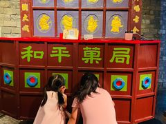 -和平菓局(王府井店)