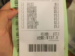 账单-添好运点心专门店(深水埗店)