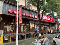 -星粉面大王城(德馨园店)