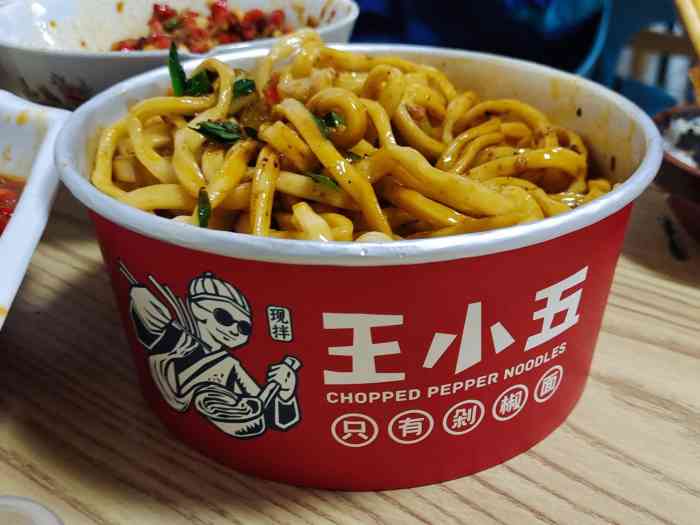 王小五只有剁椒面西安总店