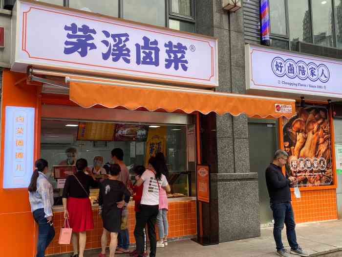 茅溪卤菜(民心佳园店"就在民心佳园那边,医院对面的小广场以纯旁.