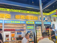 -喜井无限自助烤肉公司(石厦店)