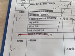 -美年大健康体检中心(太阳宫分院)