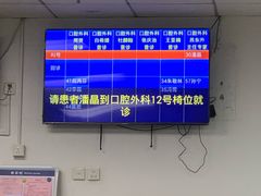 -天津市口腔医院(和平本部)