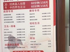 -感智盲人按摩·艾灸·肩颈SPA(岗厦店)