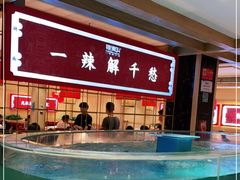 -辣得叫湘菜(四明店)