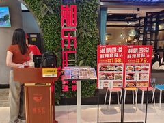 门面-唐猛猛湘乐汇(银泰城店)