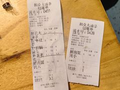 -和众大油条(维明路店)