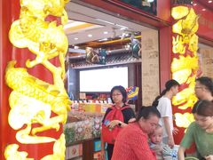 -皇上皇腊味店(下九路店)