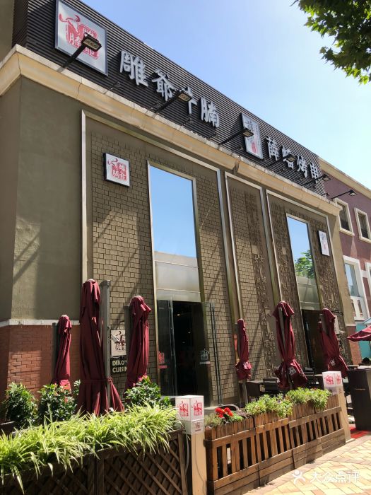 雕爷牛腩(蓝色港湾店)图片 - 第237张