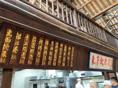 -東茅街茶馆