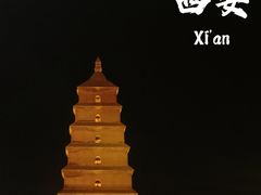 -大雁塔北广场音乐喷泉