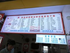 -家阳赵师傅油饼包烧麦(粮道街店)