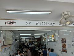 -Killiney Kopitiam(基利尼路67号店)