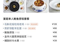 -Yan Ting 宴庭中餐厅(上海静安瑞吉酒店)