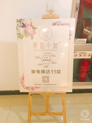 -至臻康妍健康管理中心