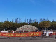 -上海海湾国家森林公园