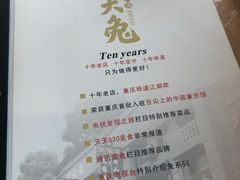 -江湖黑大兔(杨家坪店)
