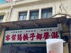 -洪馨椰子