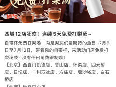 -小吊梨汤·北京菜·烤鸭(西直门凯德店)