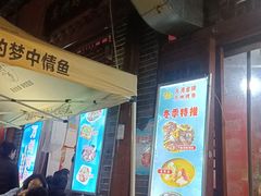 -大湾金牌万州烤鱼(沙河店)