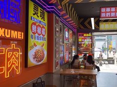 -徐妹串串香(春熙路店)