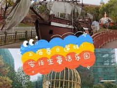 -安徒生童话乐园