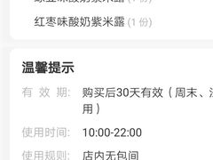 -一只酸奶牛(曲江龙湖星悦荟店)