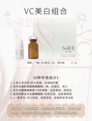 点击看大图 -VE专注问题肌·赛诺龙&科学美肤中心