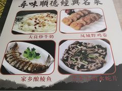 菜单-有腥气私房菜·寻味顺德