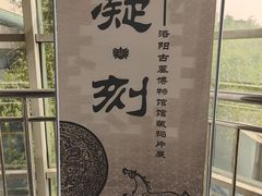-卧龙岗文化园-南阳市汉画馆