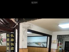 -长廊饭店(锦溪古镇店)