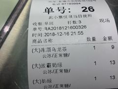 -1点点(龙湖金楠天街店)