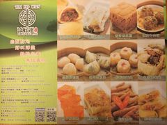 菜单-添好运点心专门店(深水埗店)