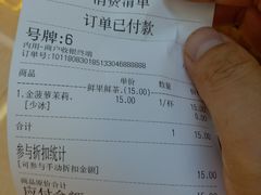 账单-书亦烧仙草(万家丽一店)