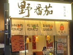 -首开·龙湖成都西宸天街