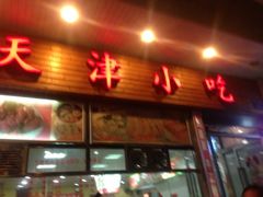 门面-黄兴南路步行商业街