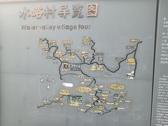 -水峪民俗村