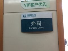 -第四军医大学西京医院·体检二部