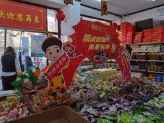 -桂香村(护国寺店)