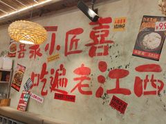 -小匠喜·江西菜(人民广场店)