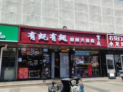 -有蚝有翅烧烤大排档·宵夜(右安门店)