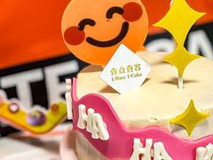 -壹点壹客·生日蛋糕(南山店)