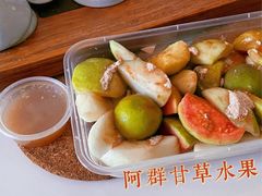 -阿群甘草水果